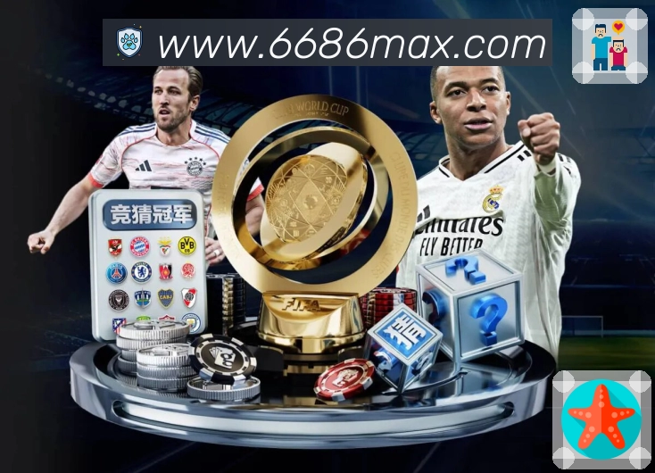 6686APP 高清赛事图